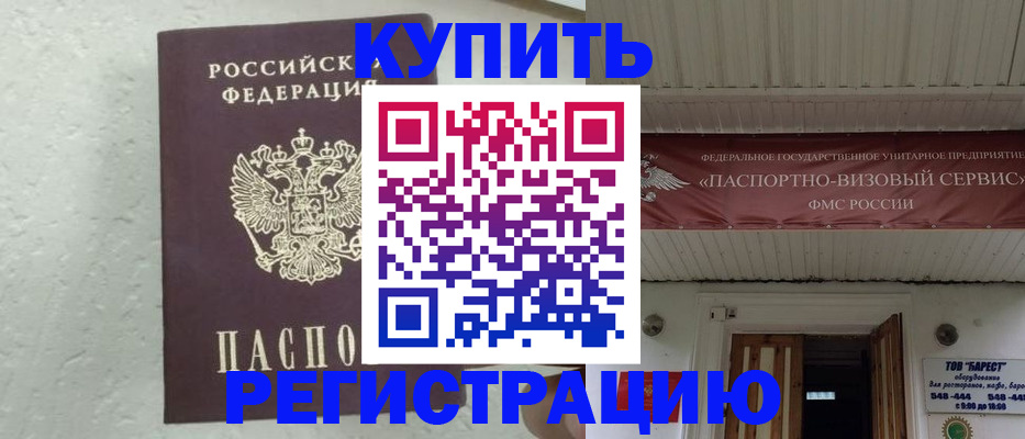 временная регистрация гарантия в Симе