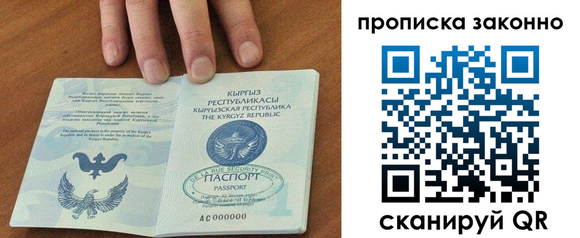 прописка штамп в Симе