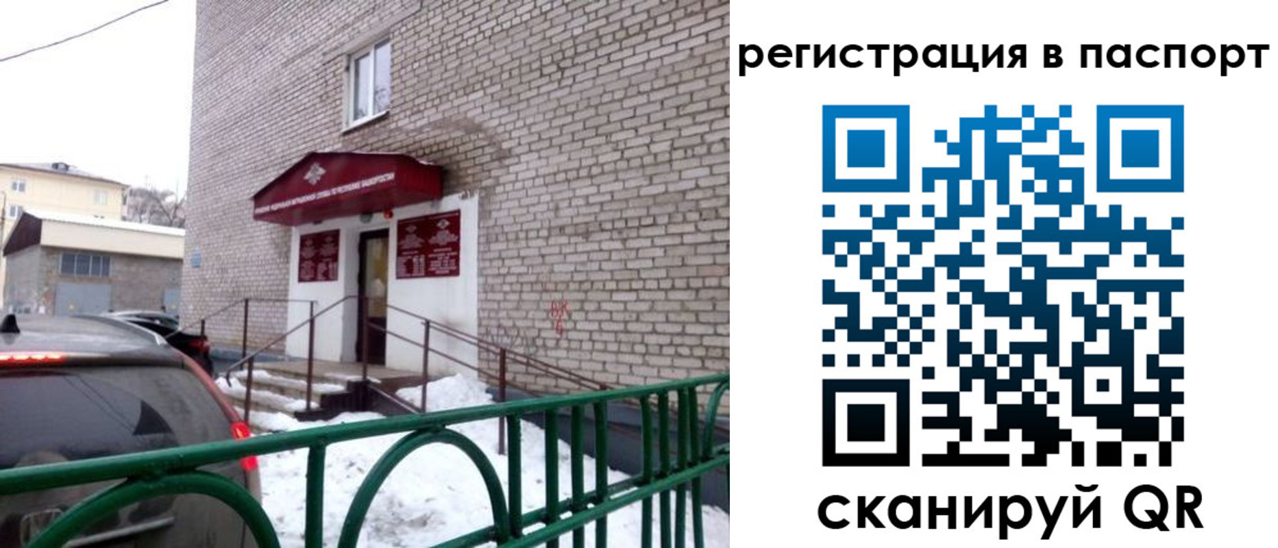 временная регистрация поиск в Симе