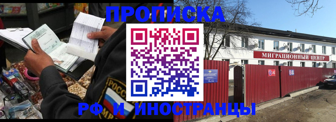 прописка поиск в Симе